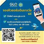 จองคิวขึ้นรางวัล